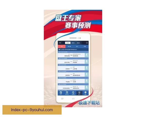 足球比分直播即时比分网权威数据分析与赛事动态平台全面覆盖全球联赛