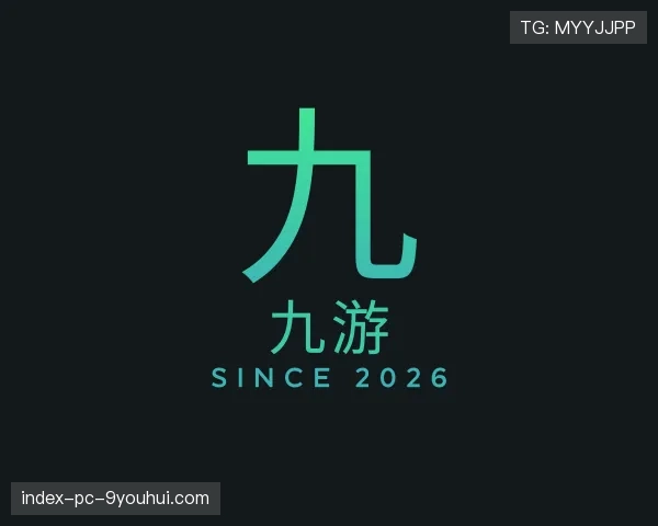 解读九游世界杯