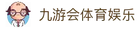 九游会[j9]官方网站-JIUYOUHUI GAME